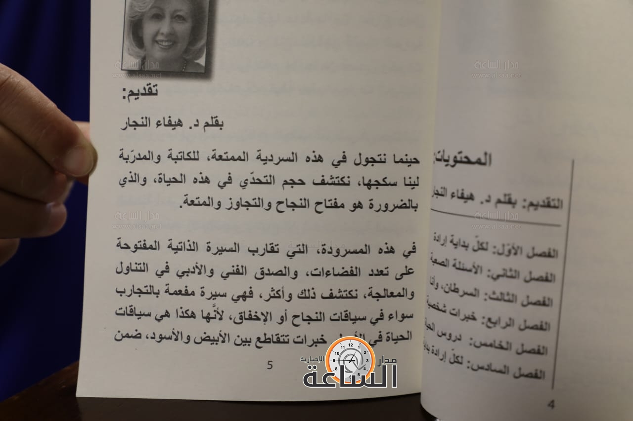 Madar Al-Saa Images 0.8147620787834956