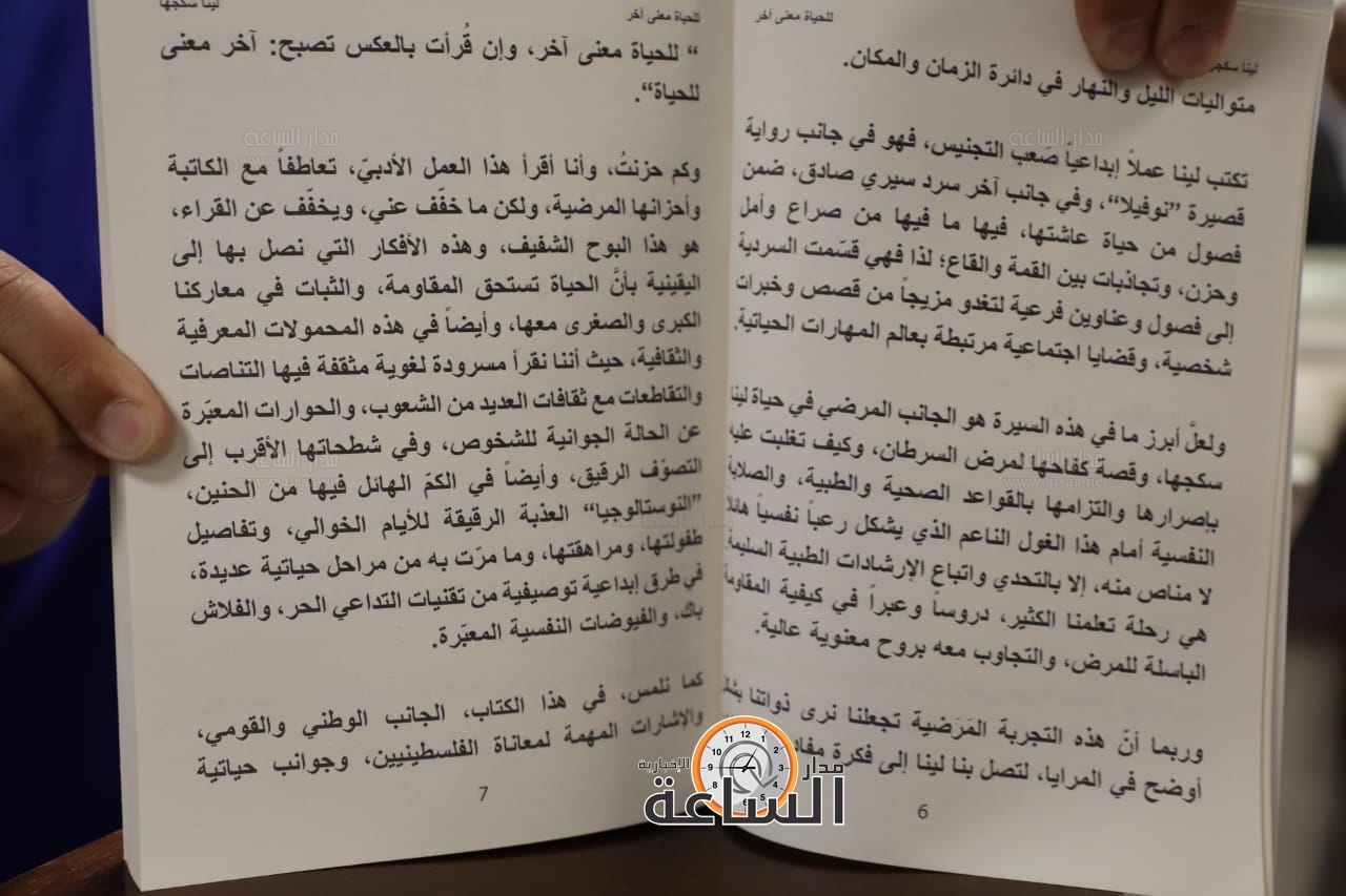 Madar Al-Saa Images 0.5279962294435102