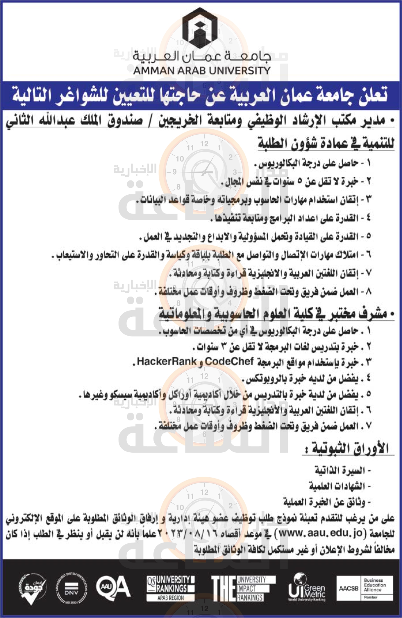 Madar Al-Saa Images 0.8897052117194826