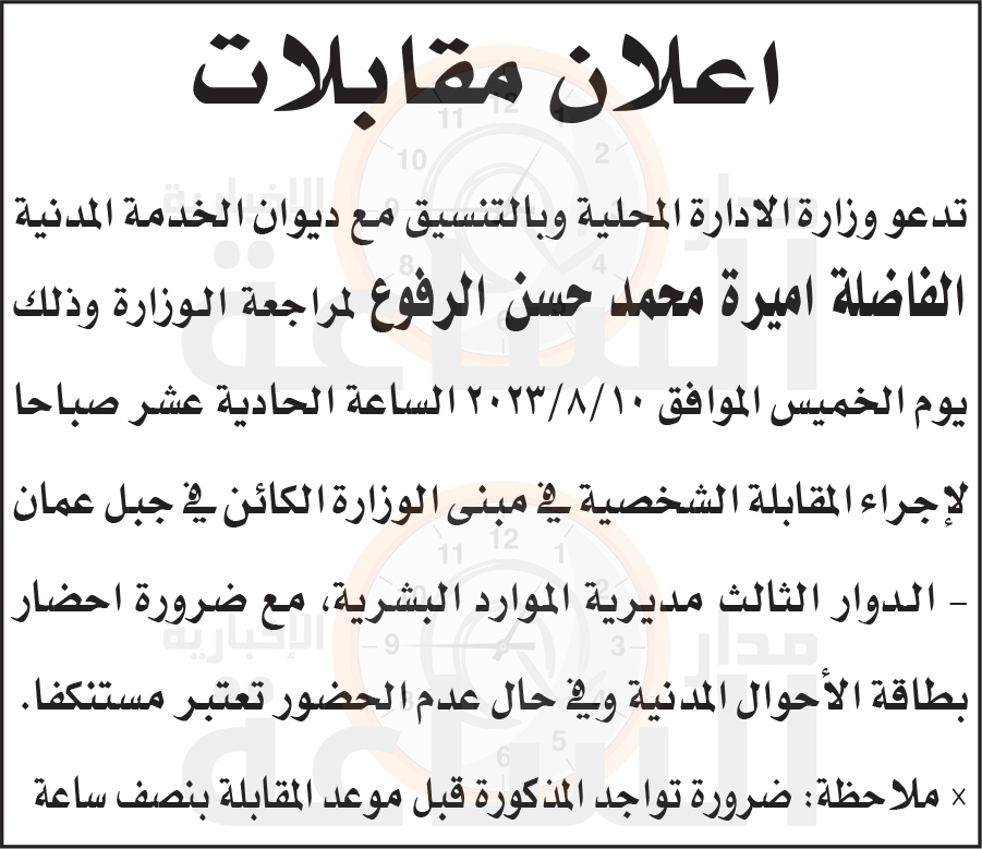 Madar Al-Saa Images 0.11425220065267316