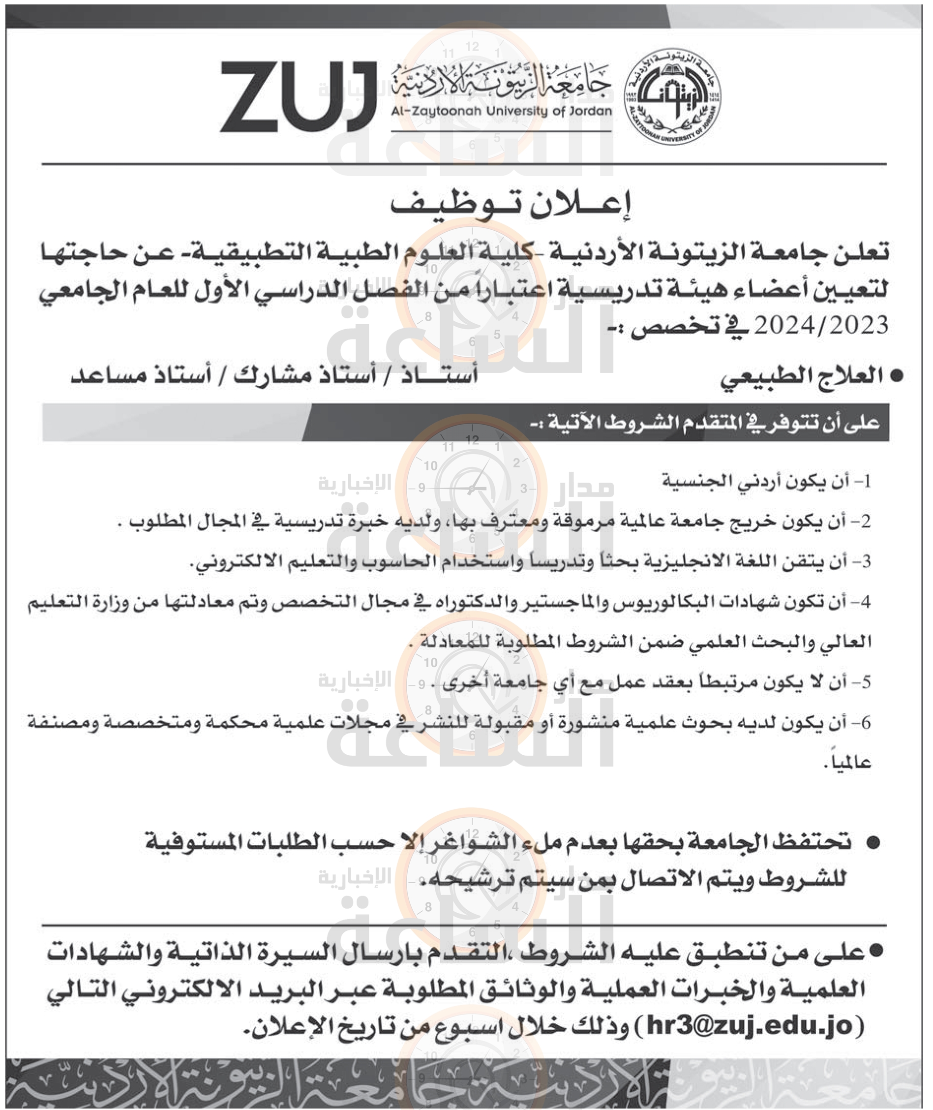 Madar Al-Saa Images 0.8285702493566598