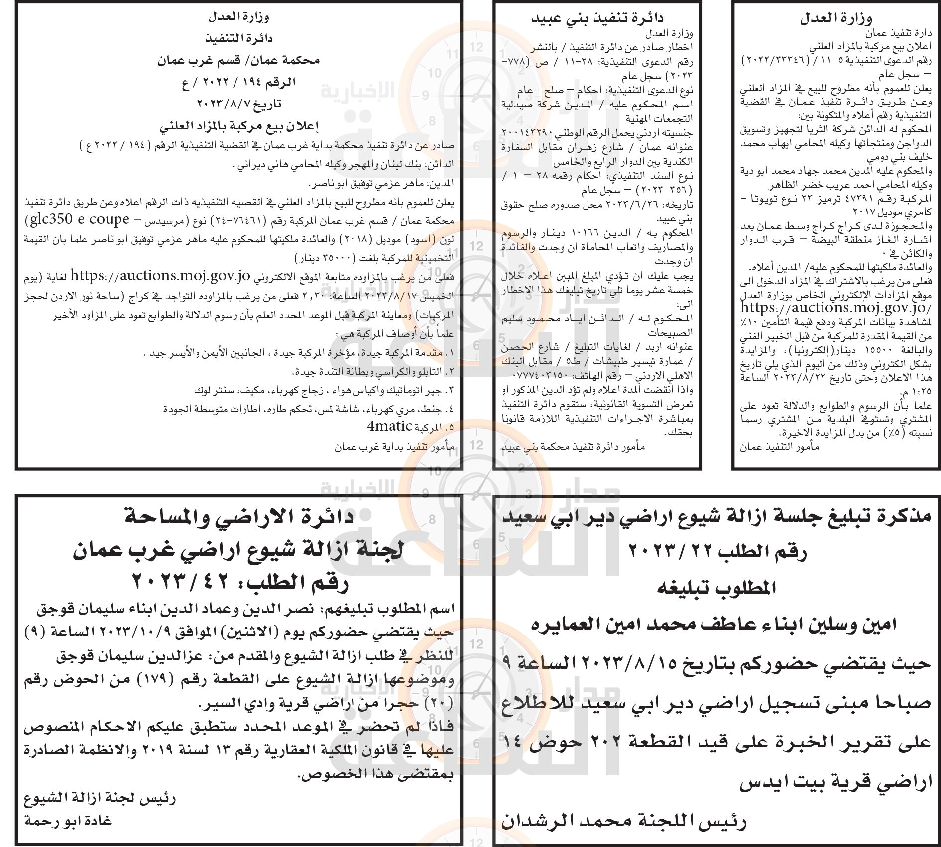 Madar Al-Saa Images 0.9350027539605803