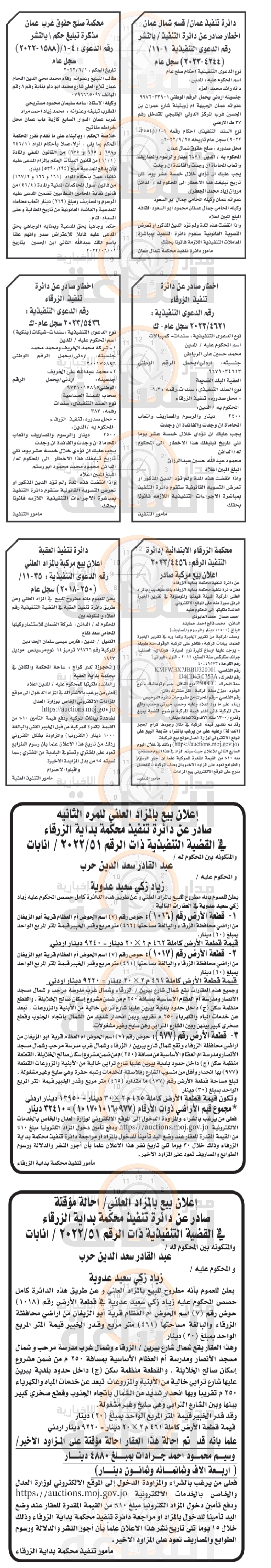 Madar Al-Saa Images 0.330729891310801