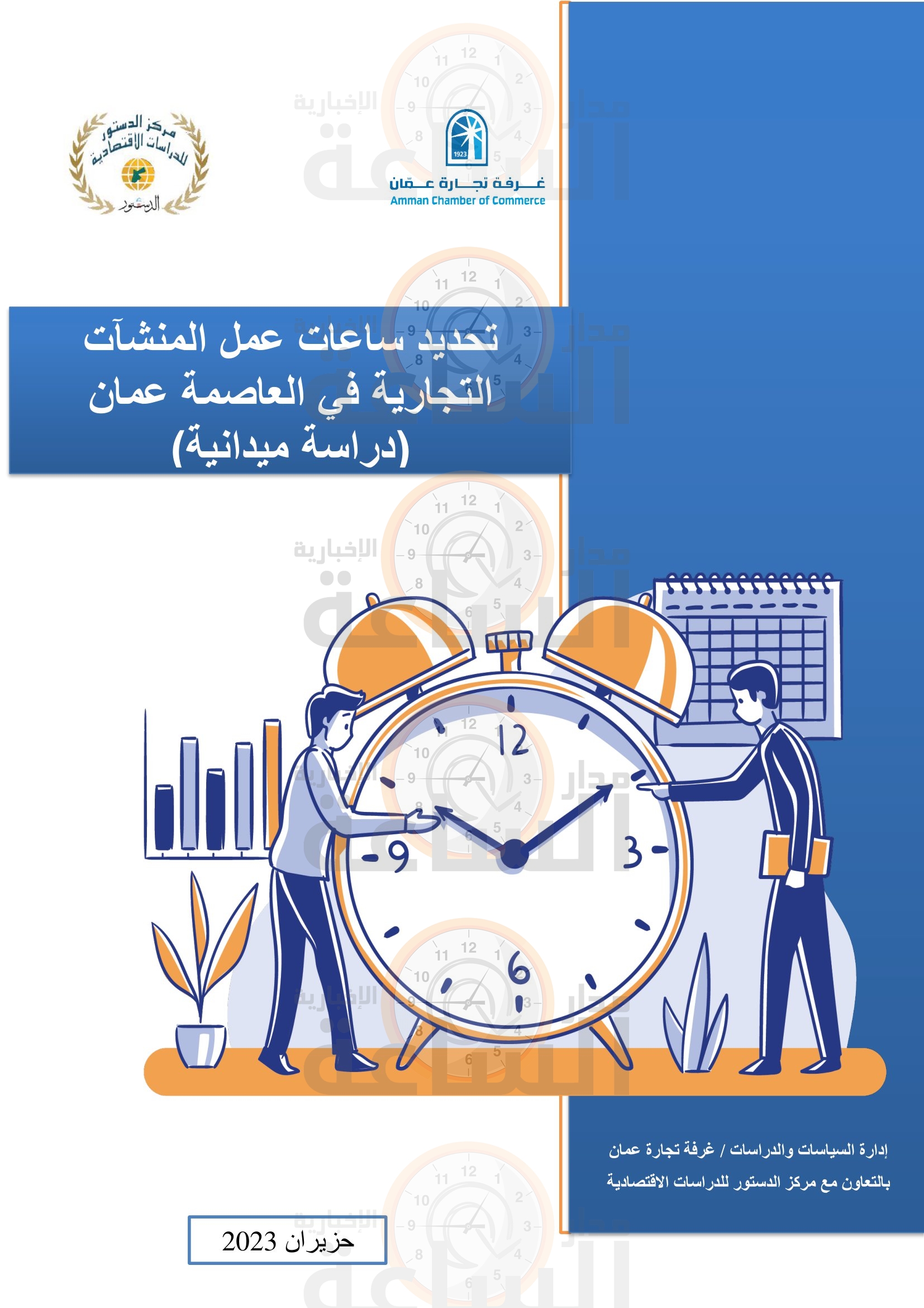 Madar Al-Saa Images 0.0795788945896756