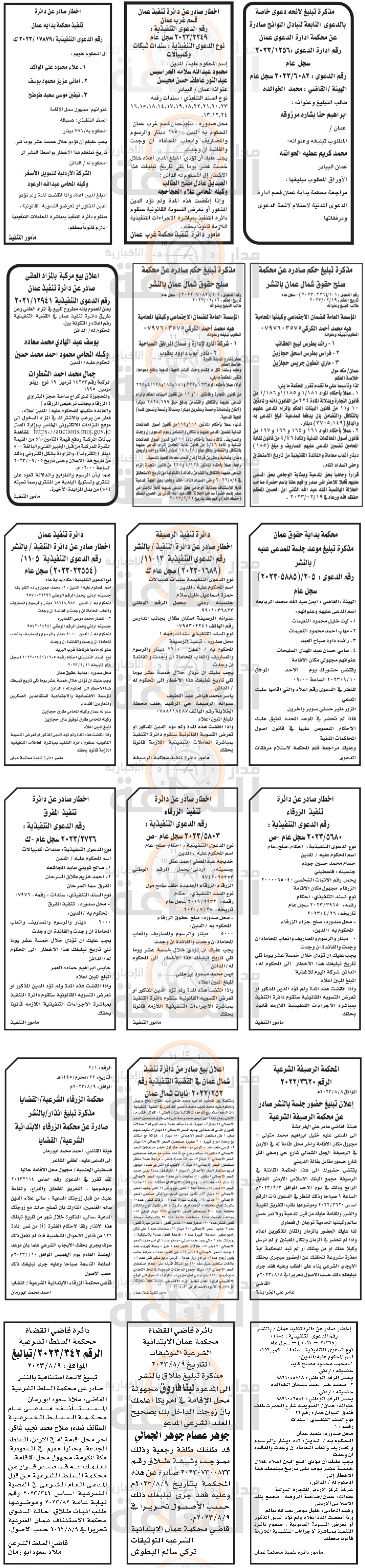 Madar Al-Saa Images 0.8248801930111775