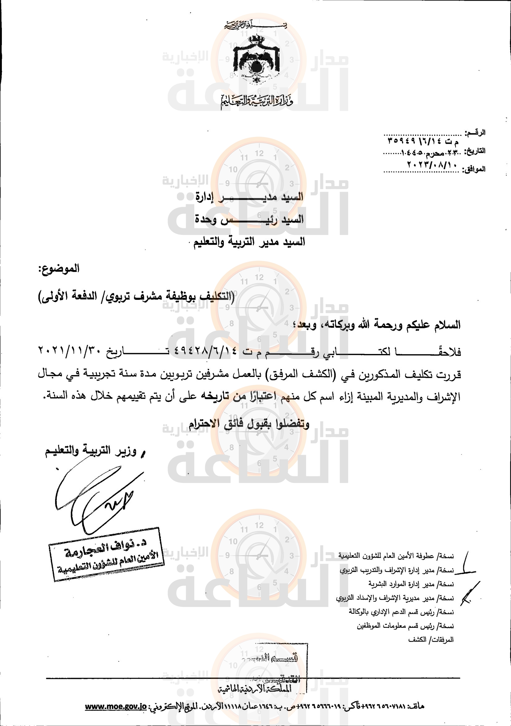 Madar Al-Saa Images 0.11747141109818116