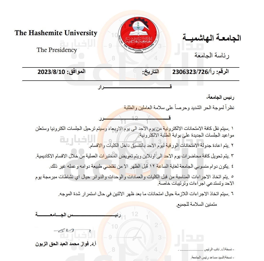 Madar Al-Saa Images 0.7558319613576783