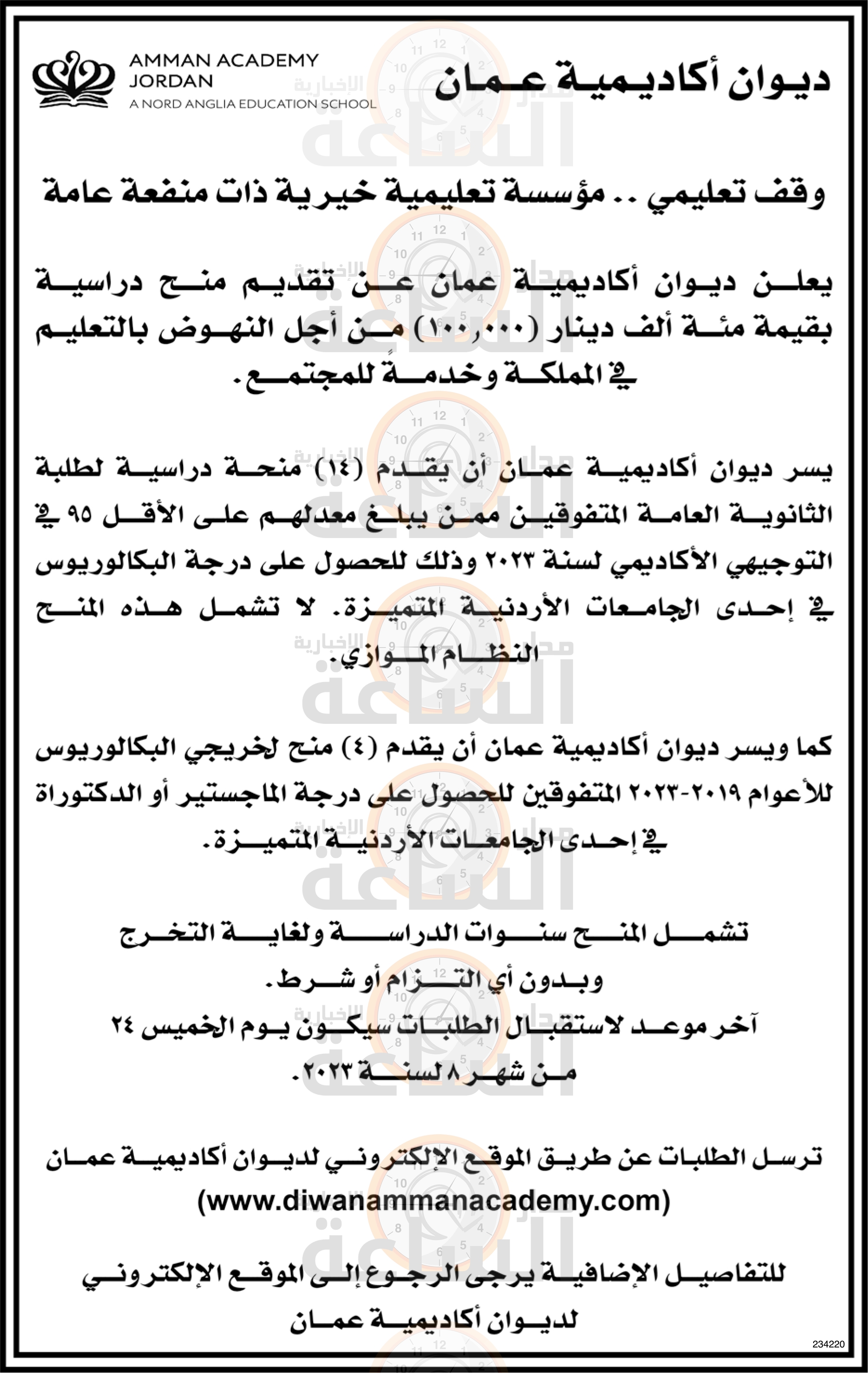 Madar Al-Saa Images 0.24930109238918696