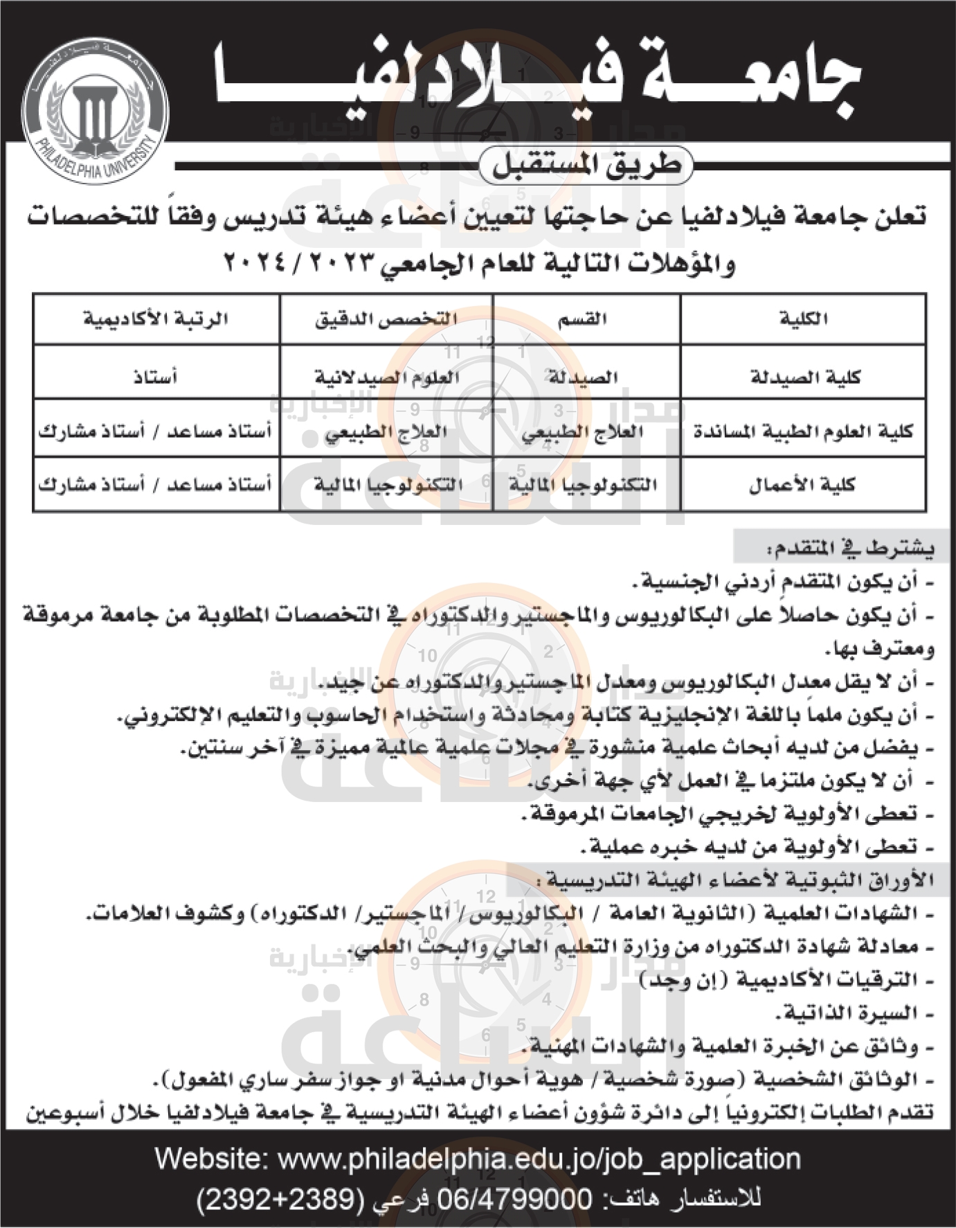 Madar Al-Saa Images 0.7645974500894965