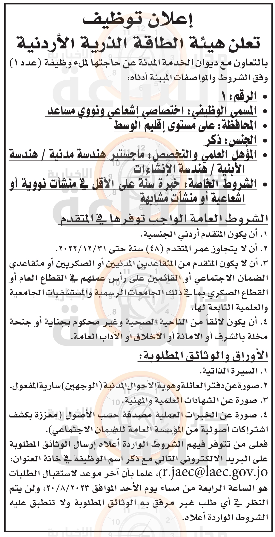 Madar Al-Saa Images 0.8300942576815147