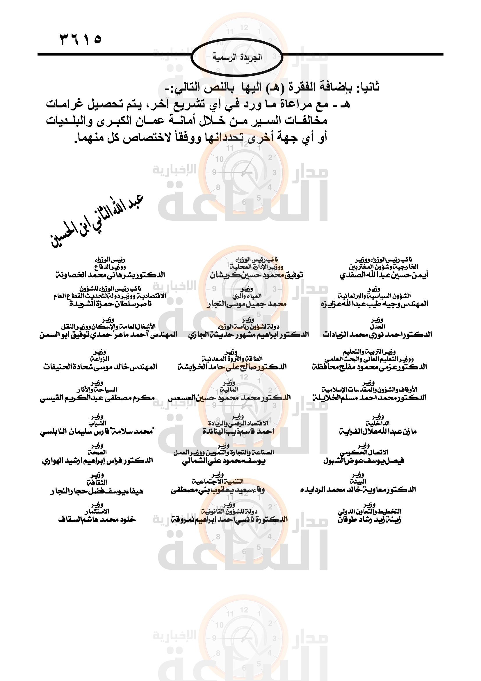 Madar Al-Saa Images 0.42872981812893296