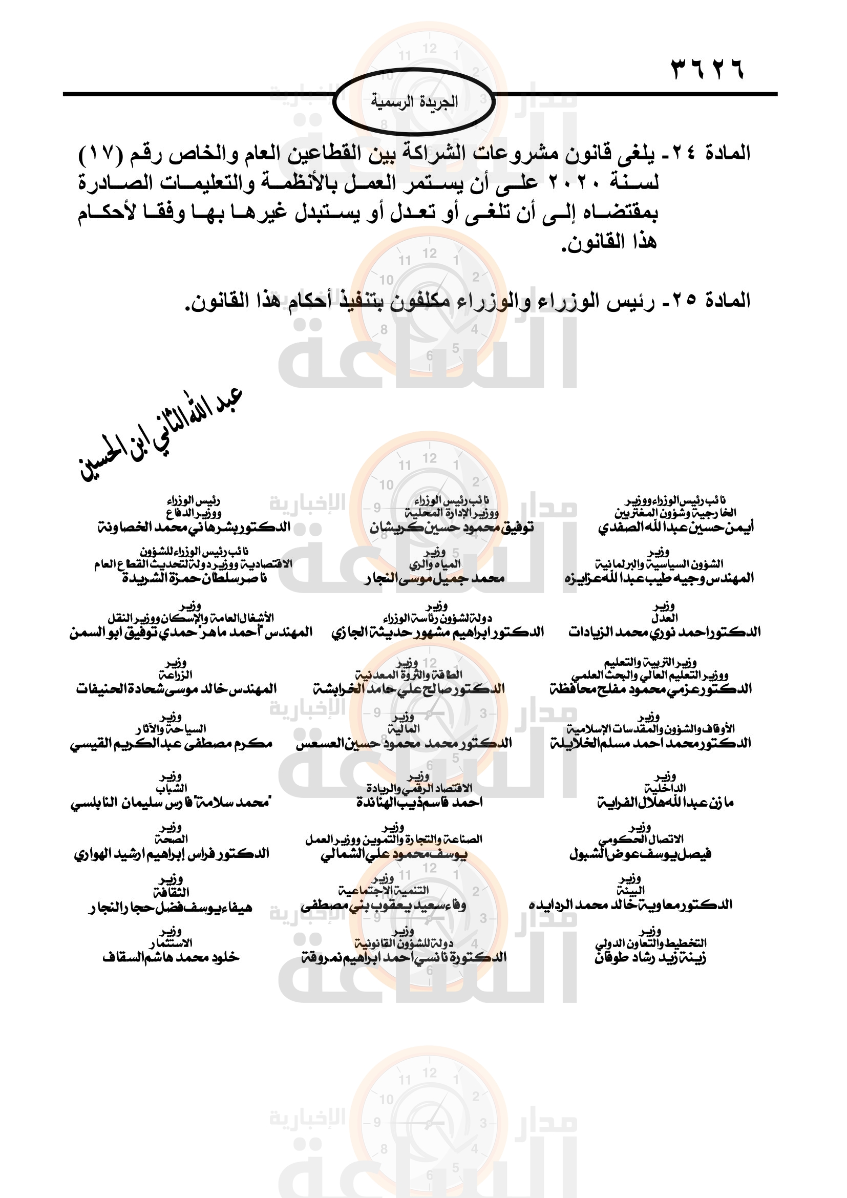 Madar Al-Saa Images 0.5896001602643528