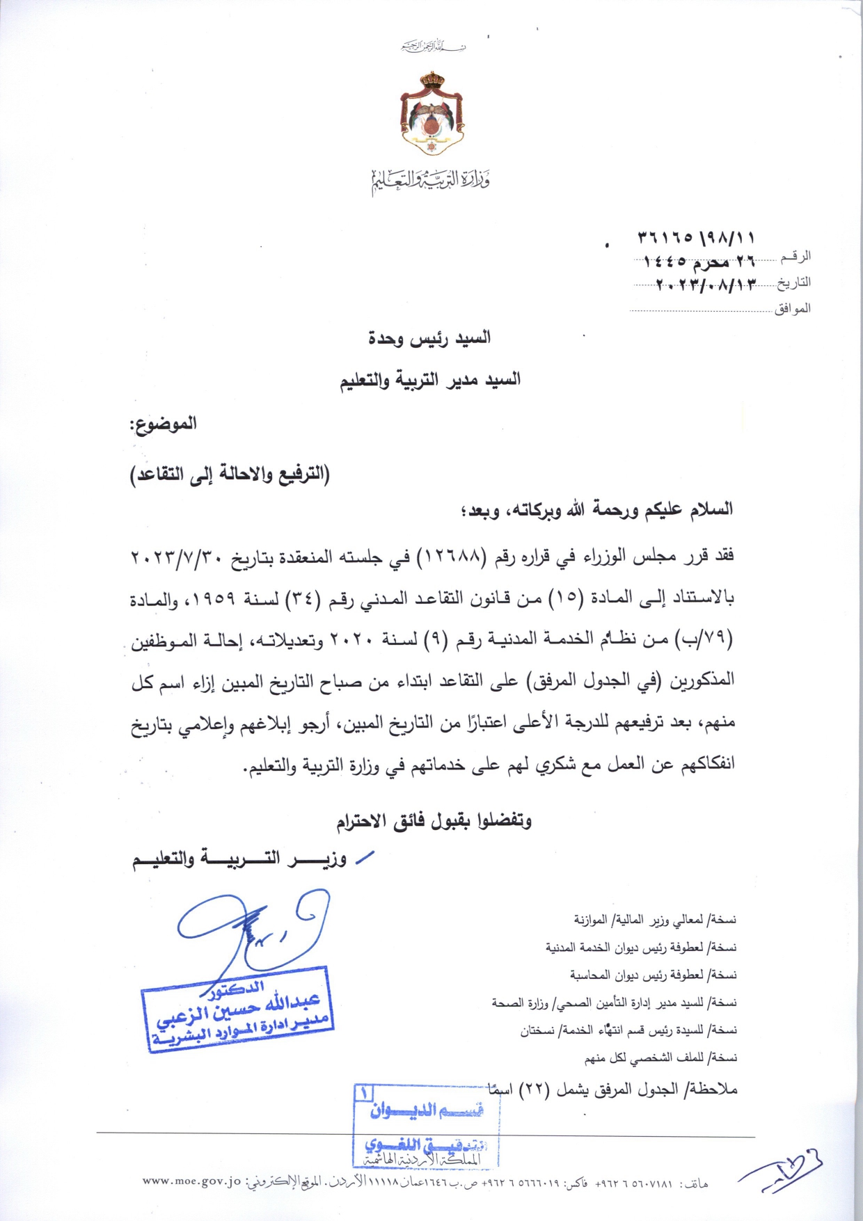 Madar Al-Saa Images 0.5647488969637229