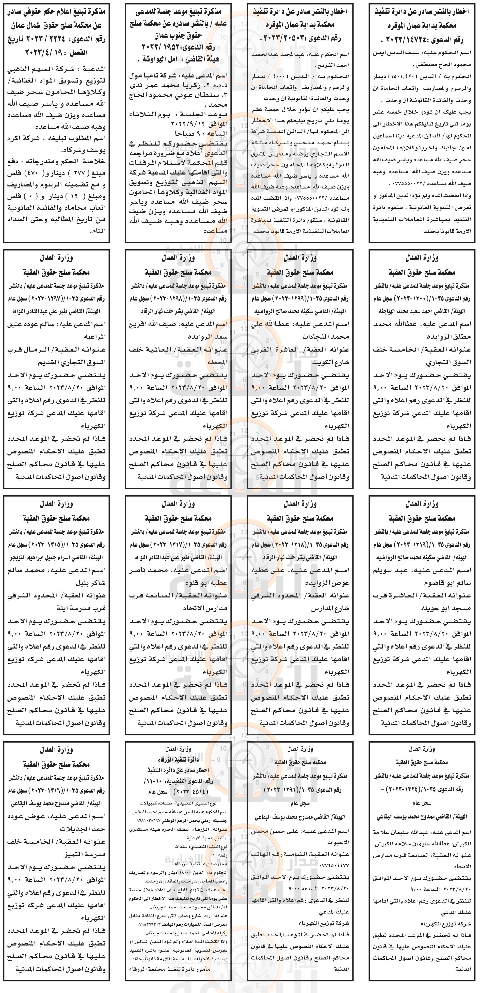 Madar Al-Saa Images 0.7506858343956808