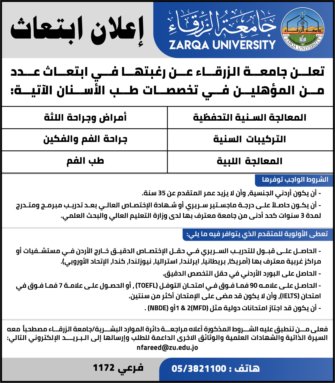 Madar Al-Saa Images 0.5498107735767448