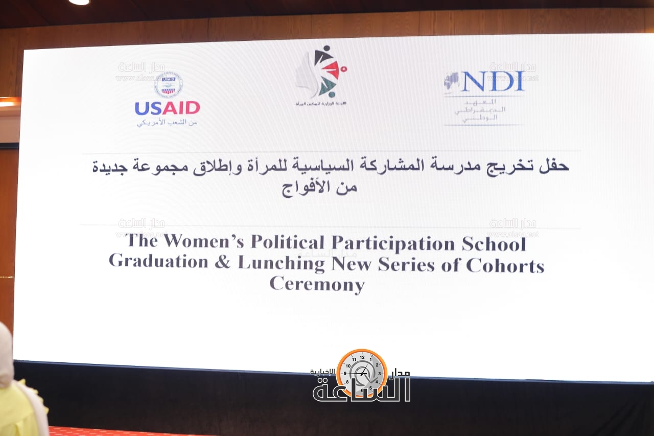 Madar Al-Saa Images 0.2429228310121503