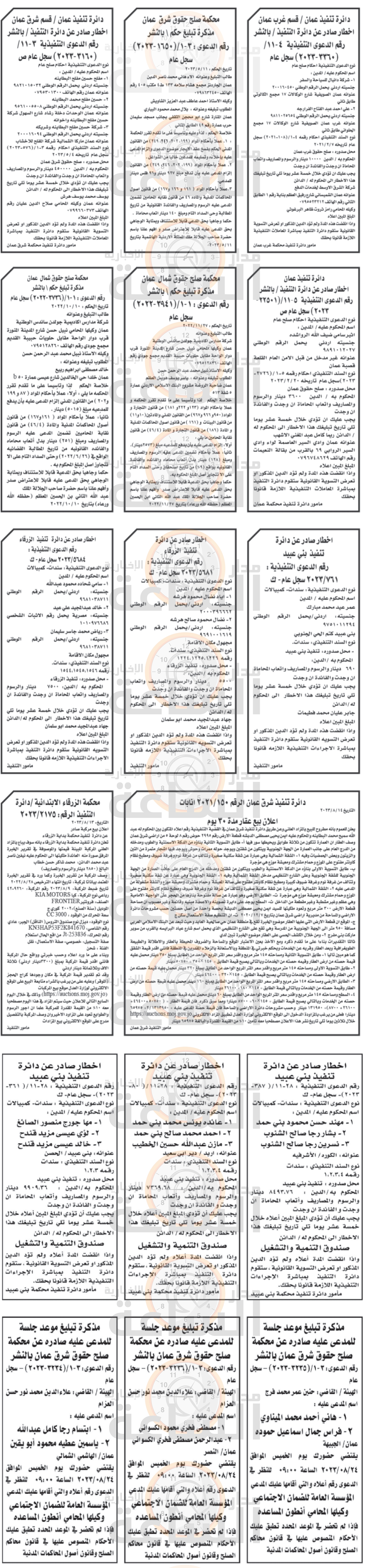 Madar Al-Saa Images 0.060095701206179575