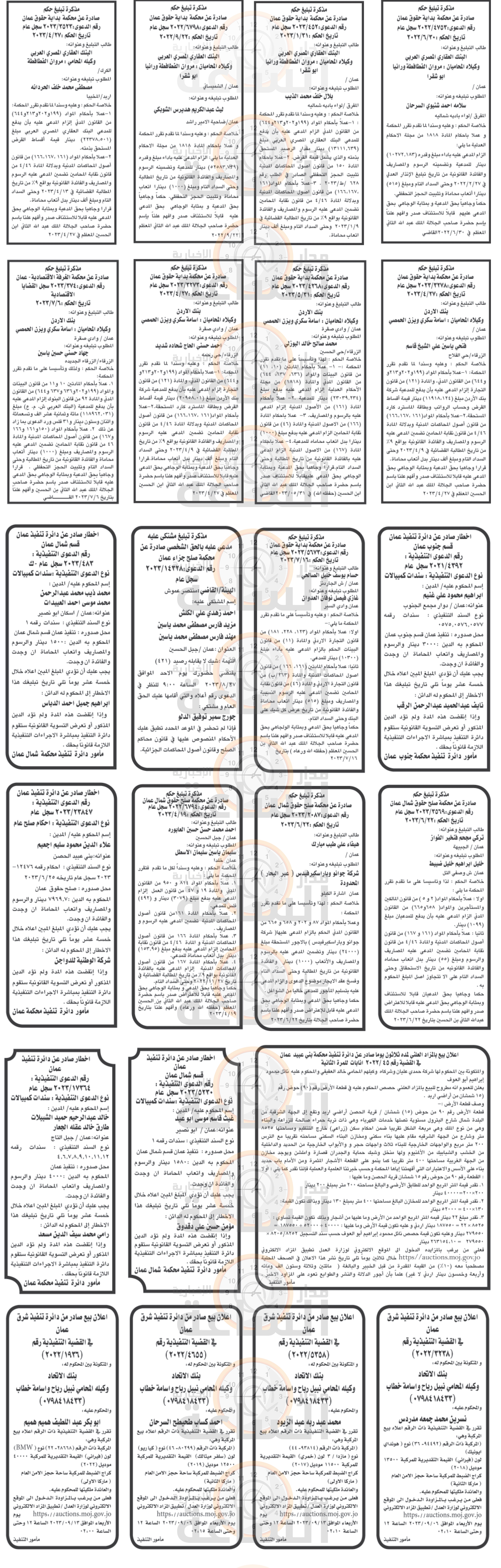 Madar Al-Saa Images 0.6108679059802606