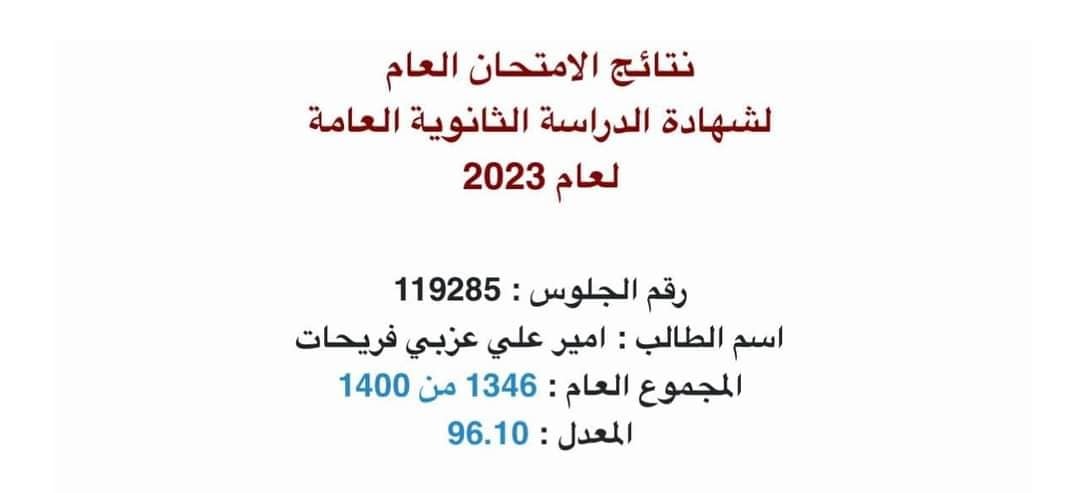 Madar Al-Saa Images 0.8196888625584875