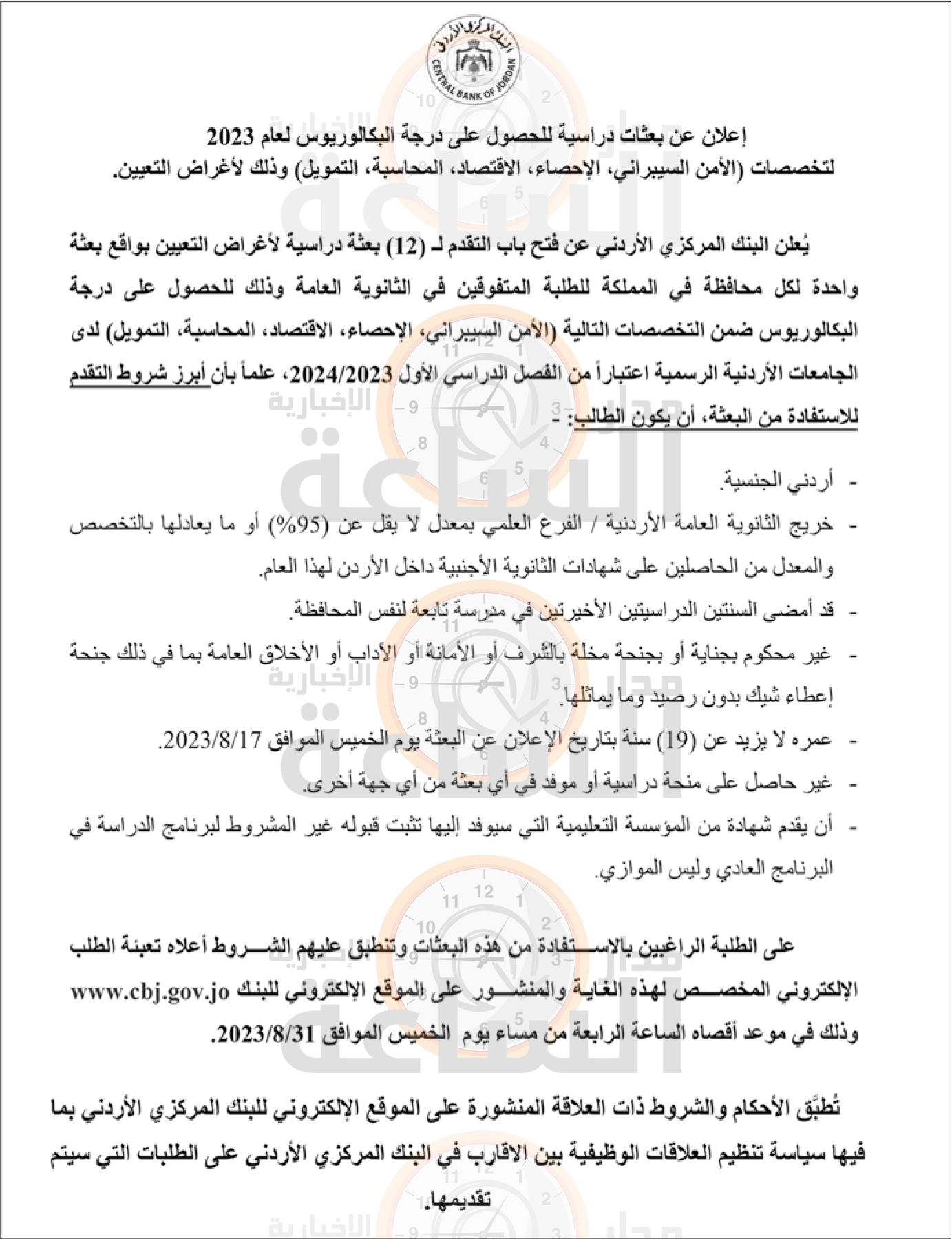 Madar Al-Saa Images 0.5911761901654007