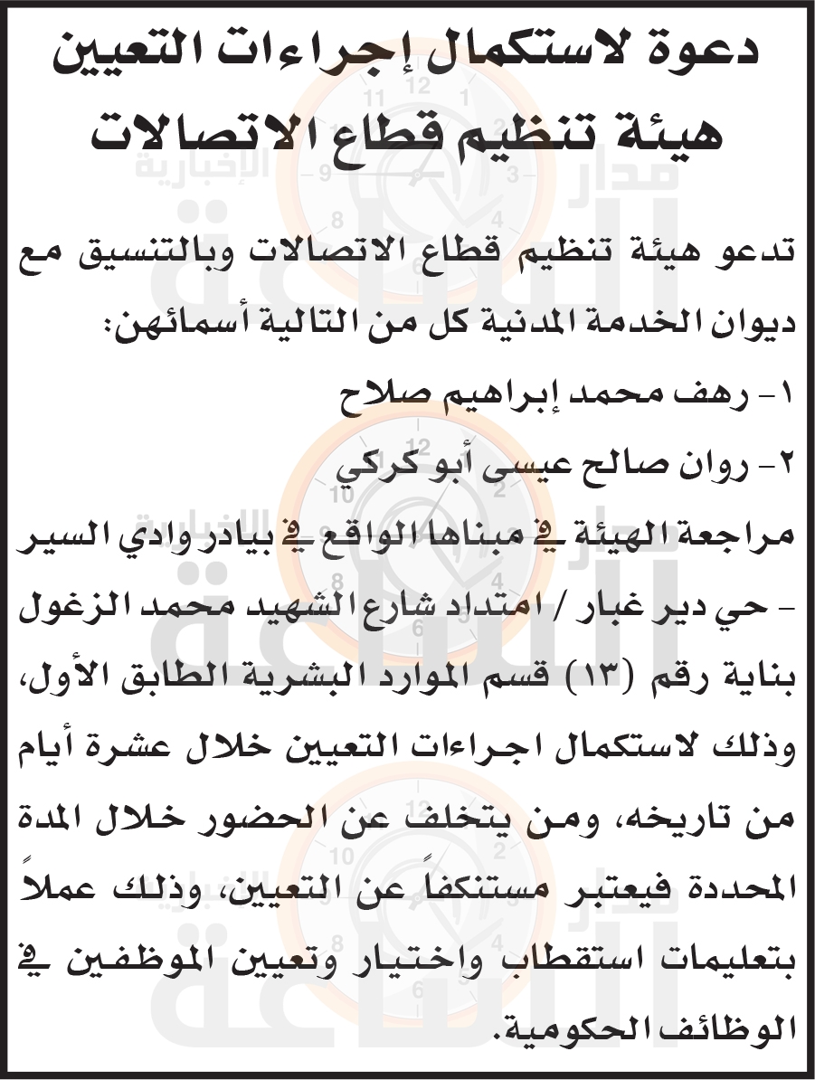 Madar Al-Saa Images 0.3891578716463484