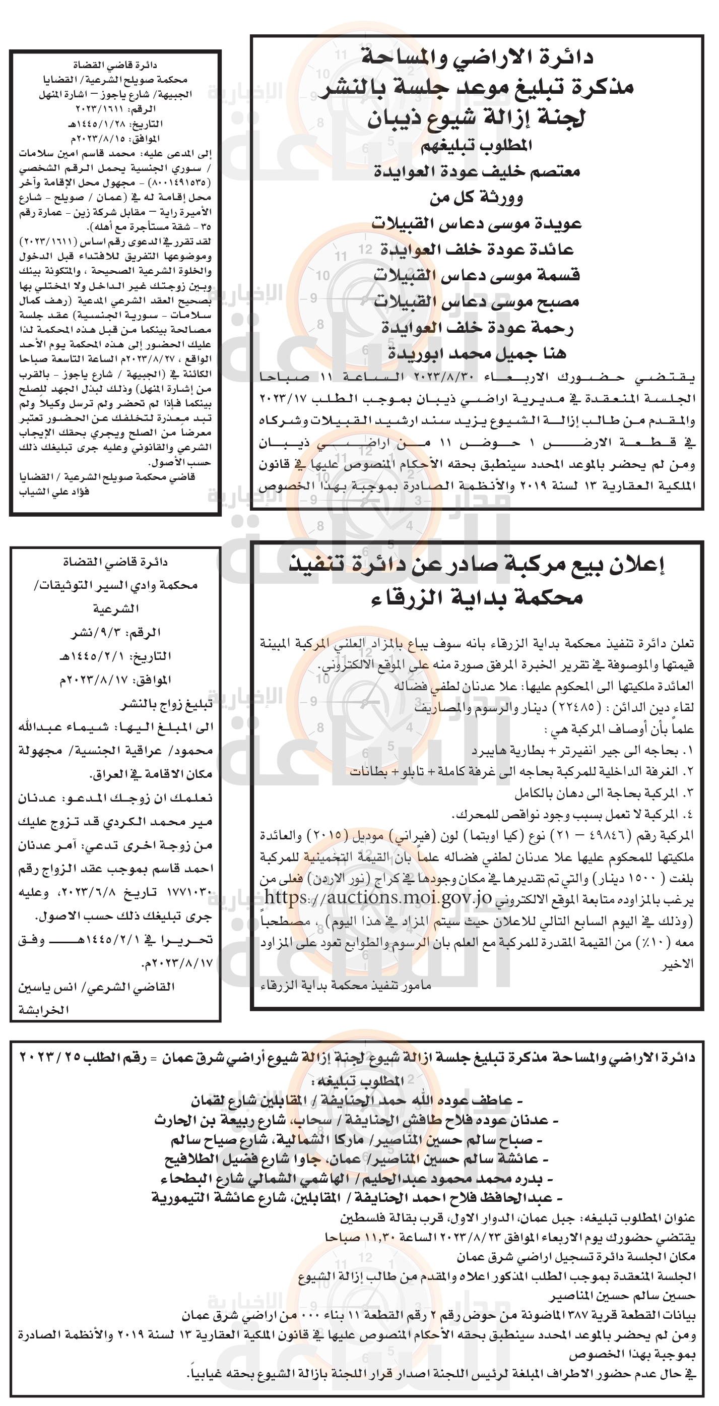 Madar Al-Saa Images 0.6929851346529832