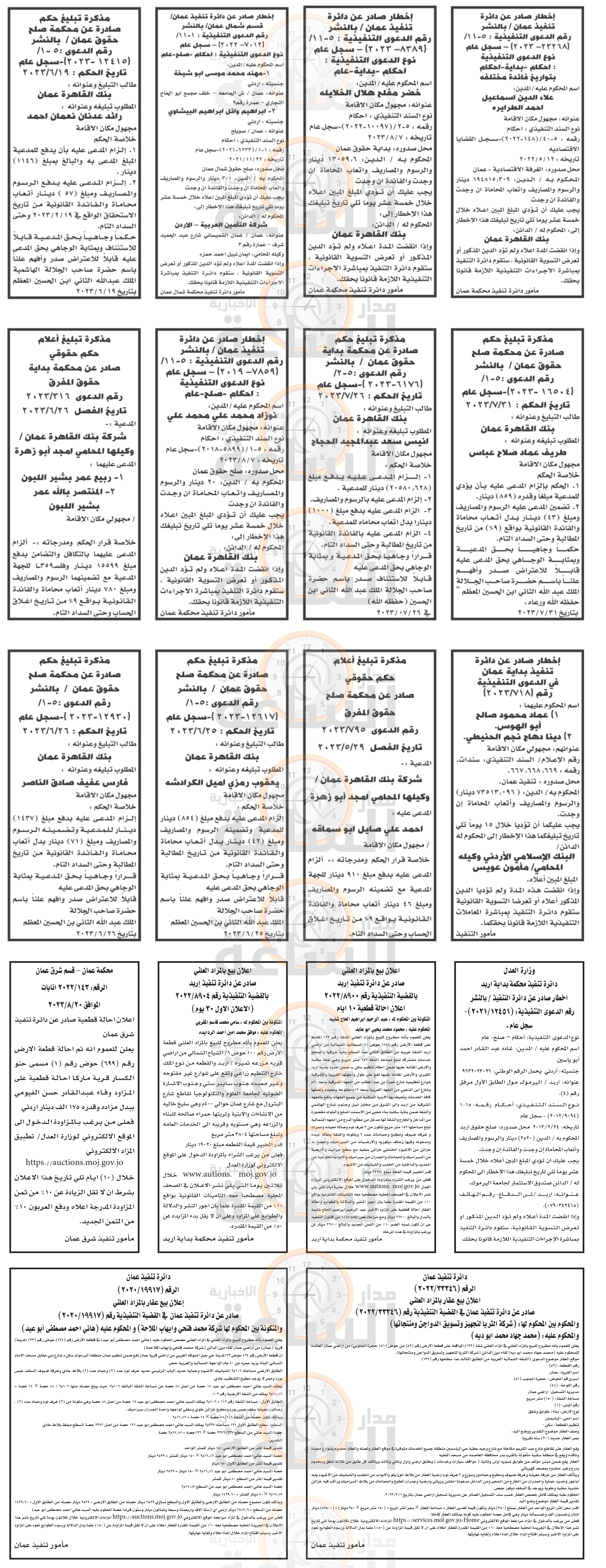 Madar Al-Saa Images 0.36653158518105444