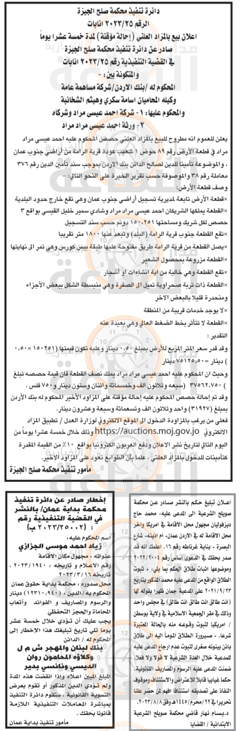 Madar Al-Saa Images 0.7912168104492212