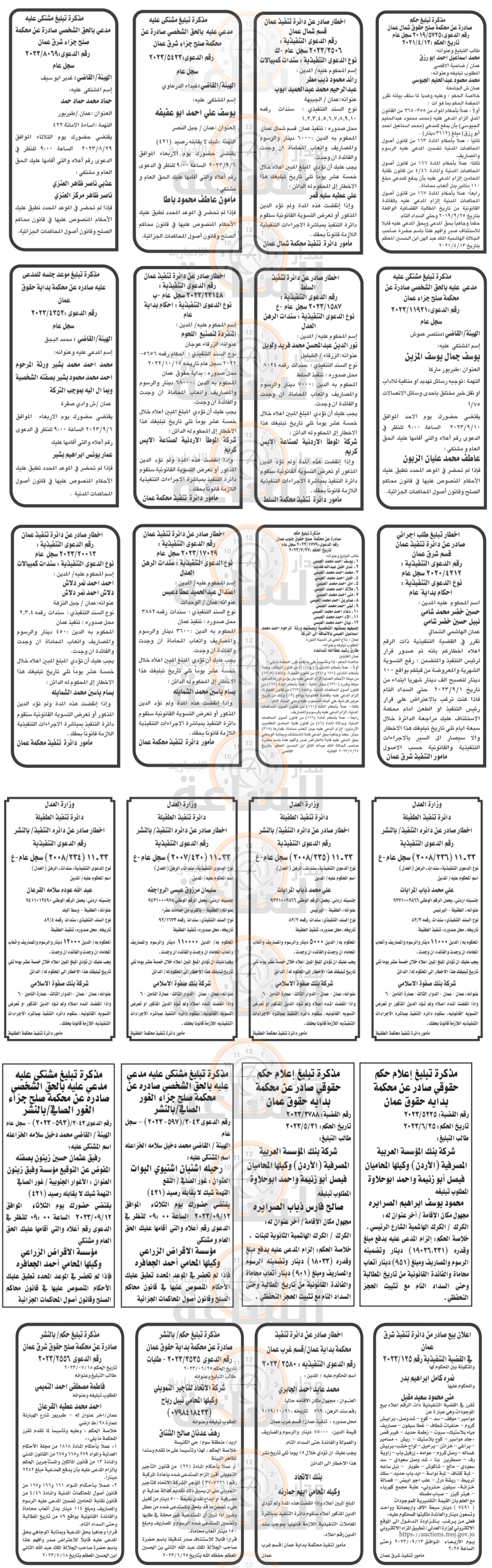 Madar Al-Saa Images 0.4482878968520041