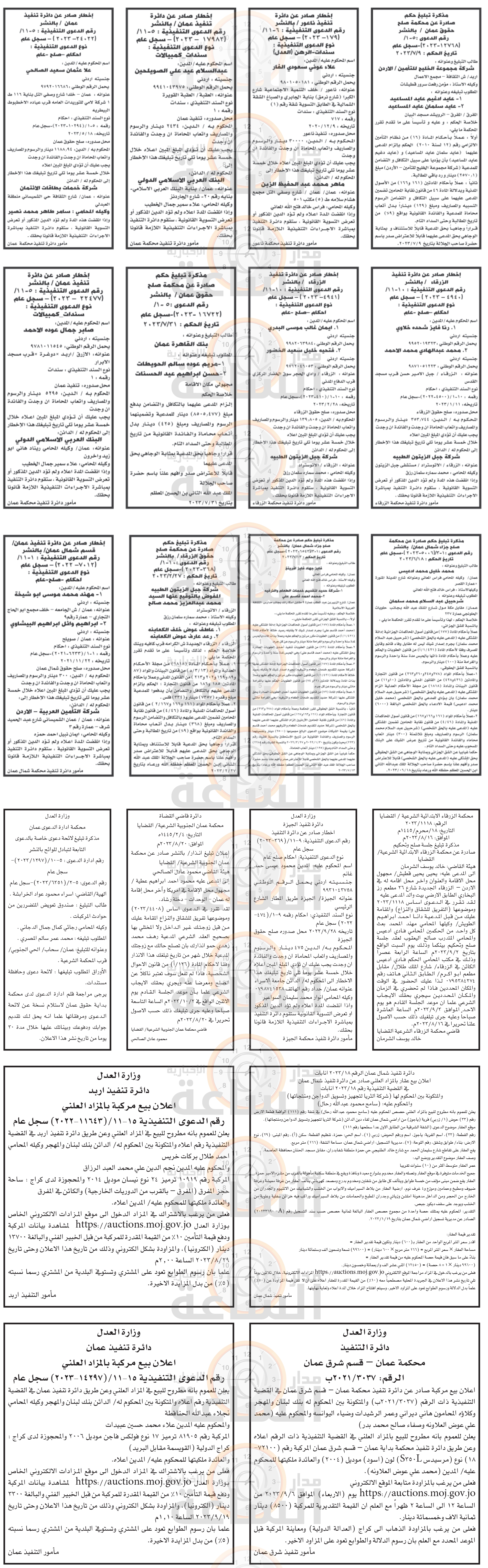 Madar Al-Saa Images 0.6149819158846173