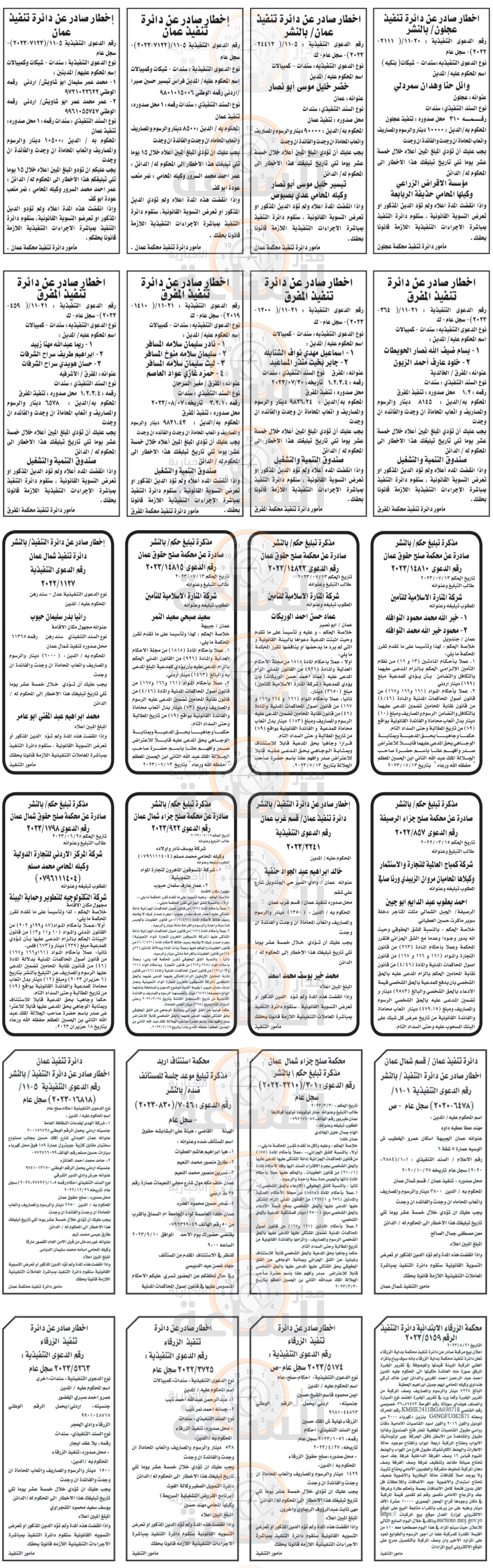 Madar Al-Saa Images 0.3501123458725608