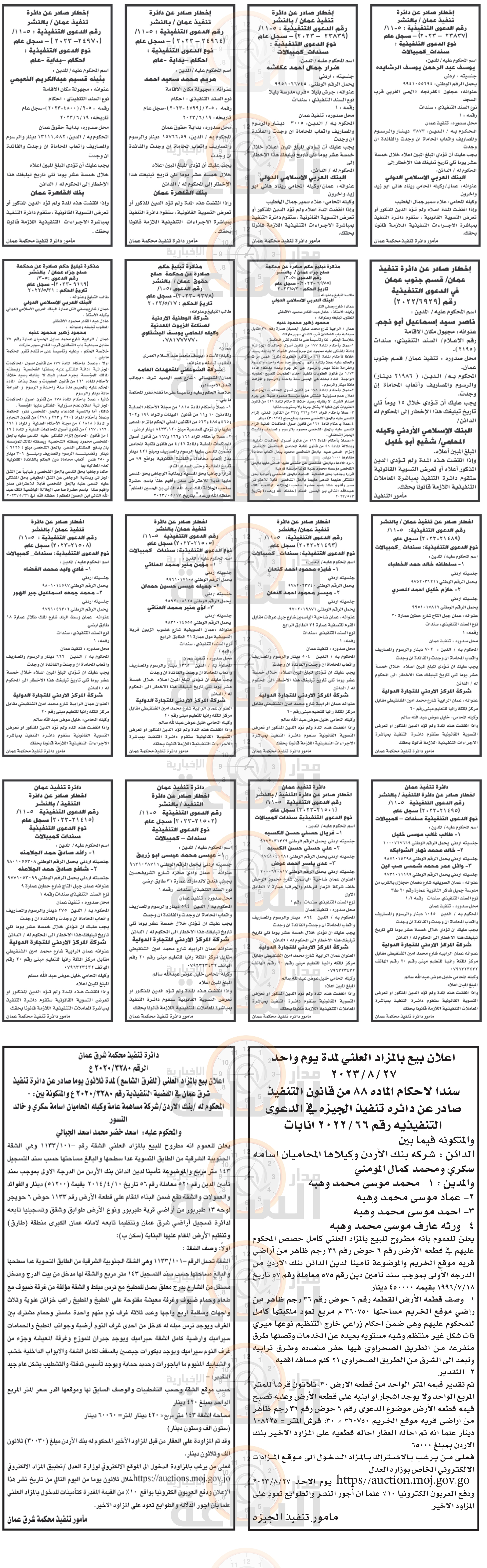 Madar Al-Saa Images 0.5467132314153187