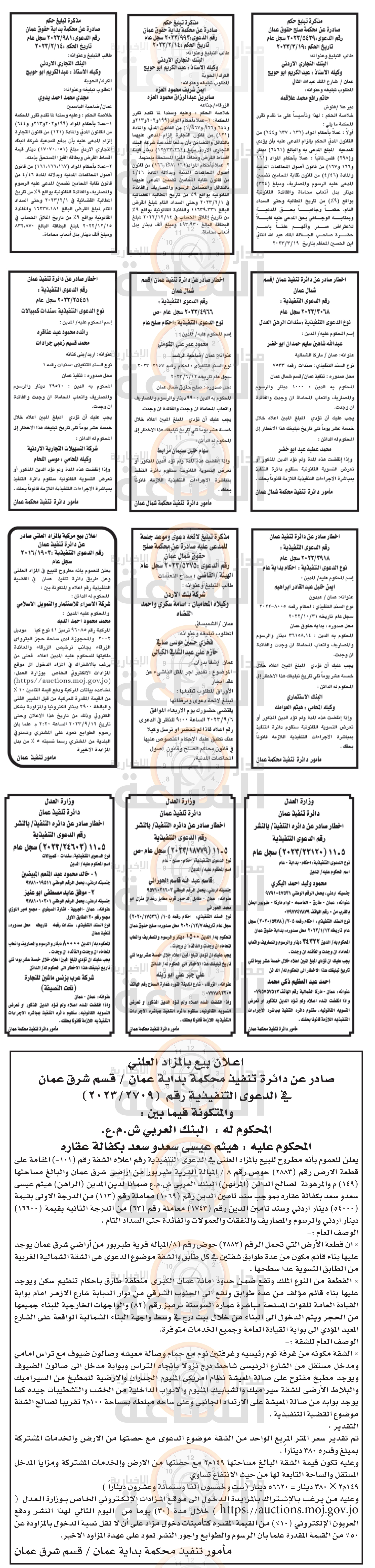 Madar Al-Saa Images 0.9593151249686722