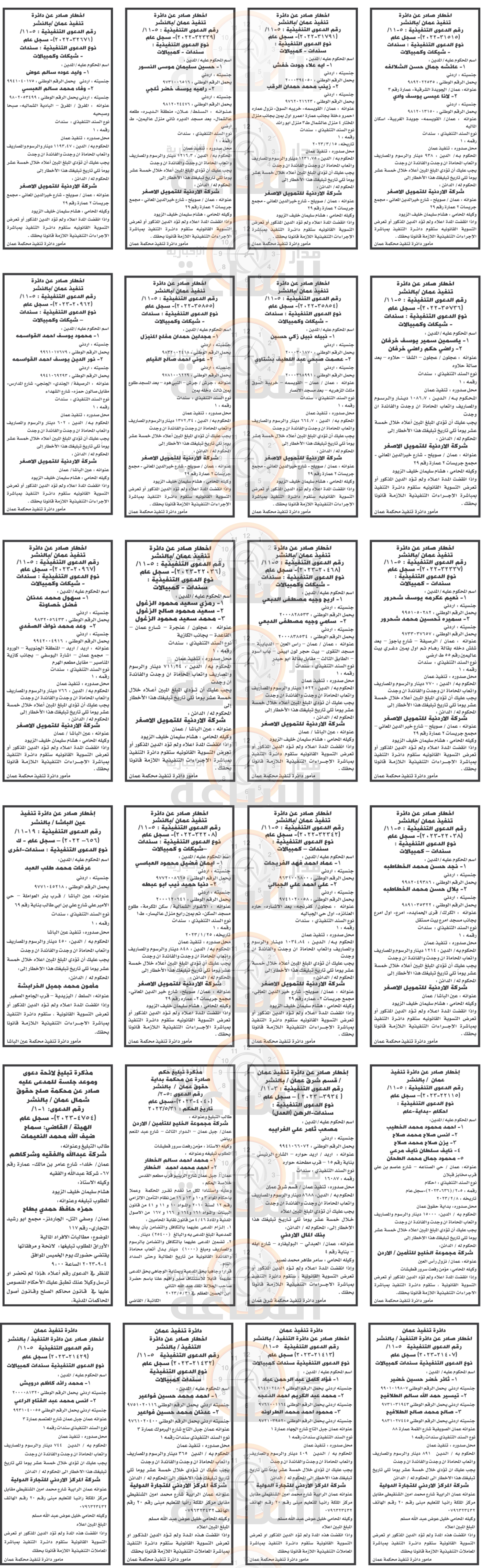 Madar Al-Saa Images 0.47317939490592575