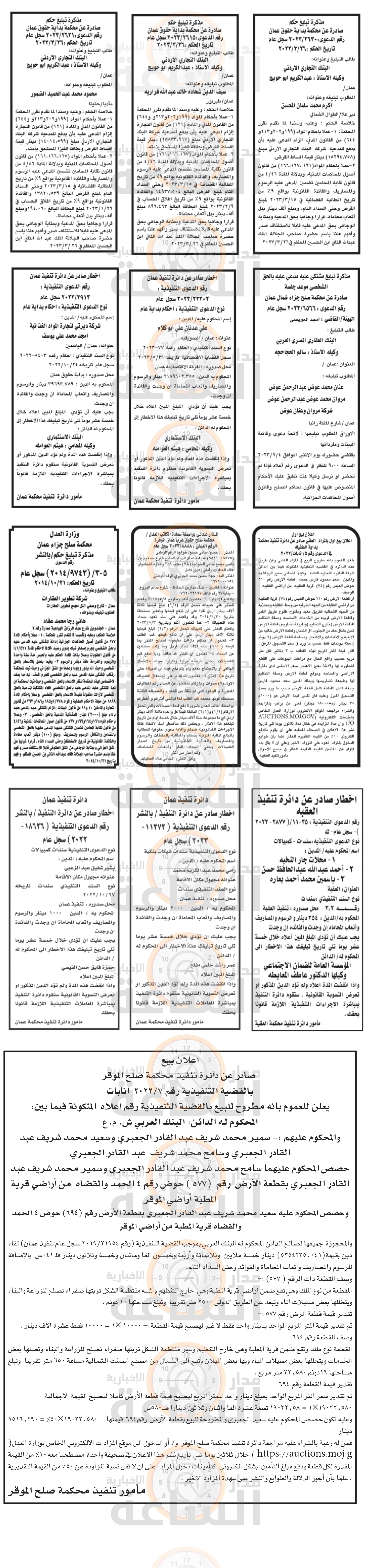 Madar Al-Saa Images 0.06058228765421814