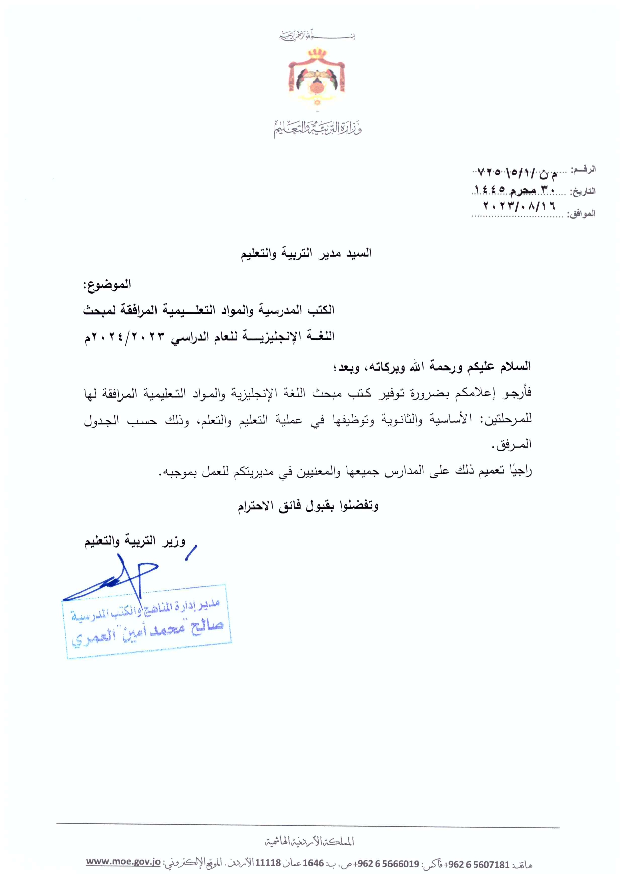 Madar Al-Saa Images 0.03223096701823258