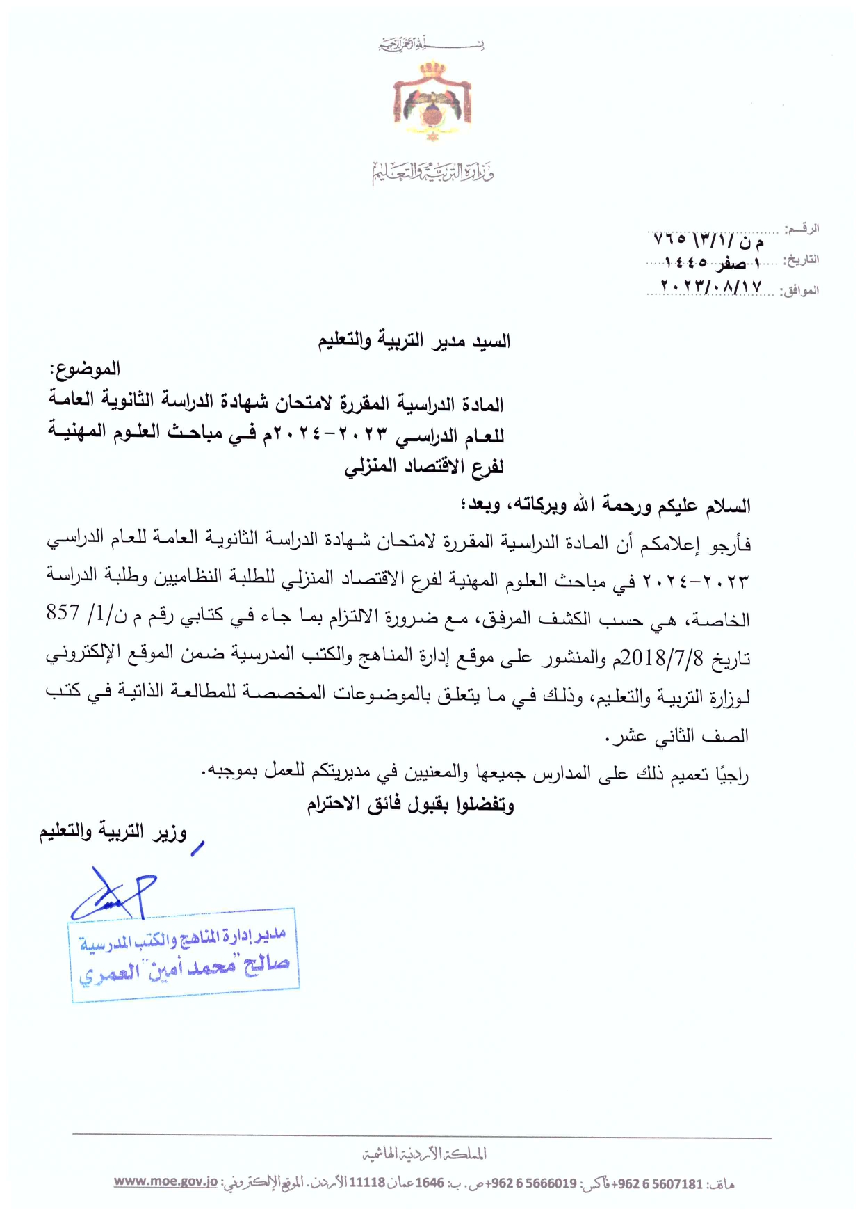 Madar Al-Saa Images 0.002887991999930284