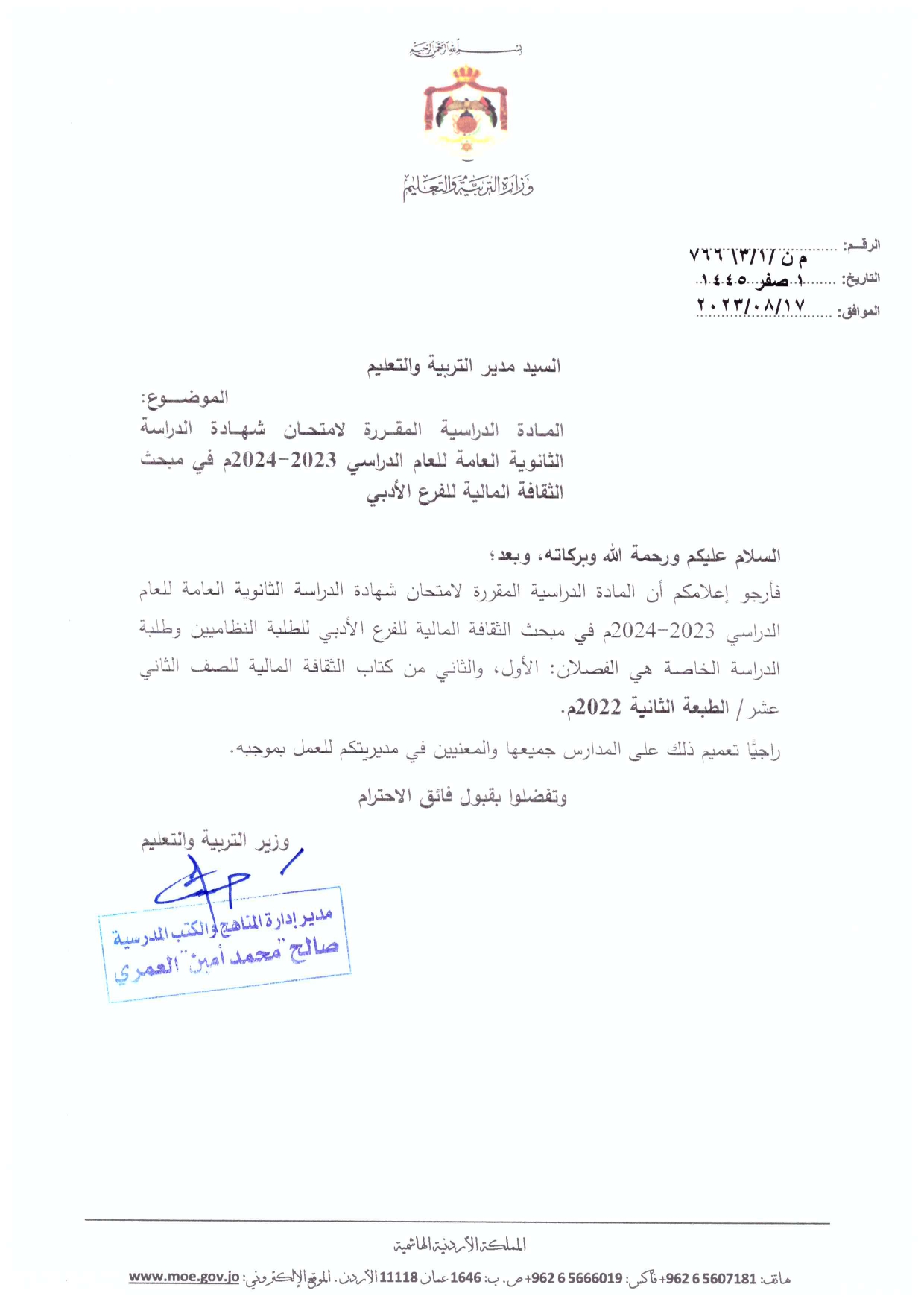 Madar Al-Saa Images 0.8240157520806419