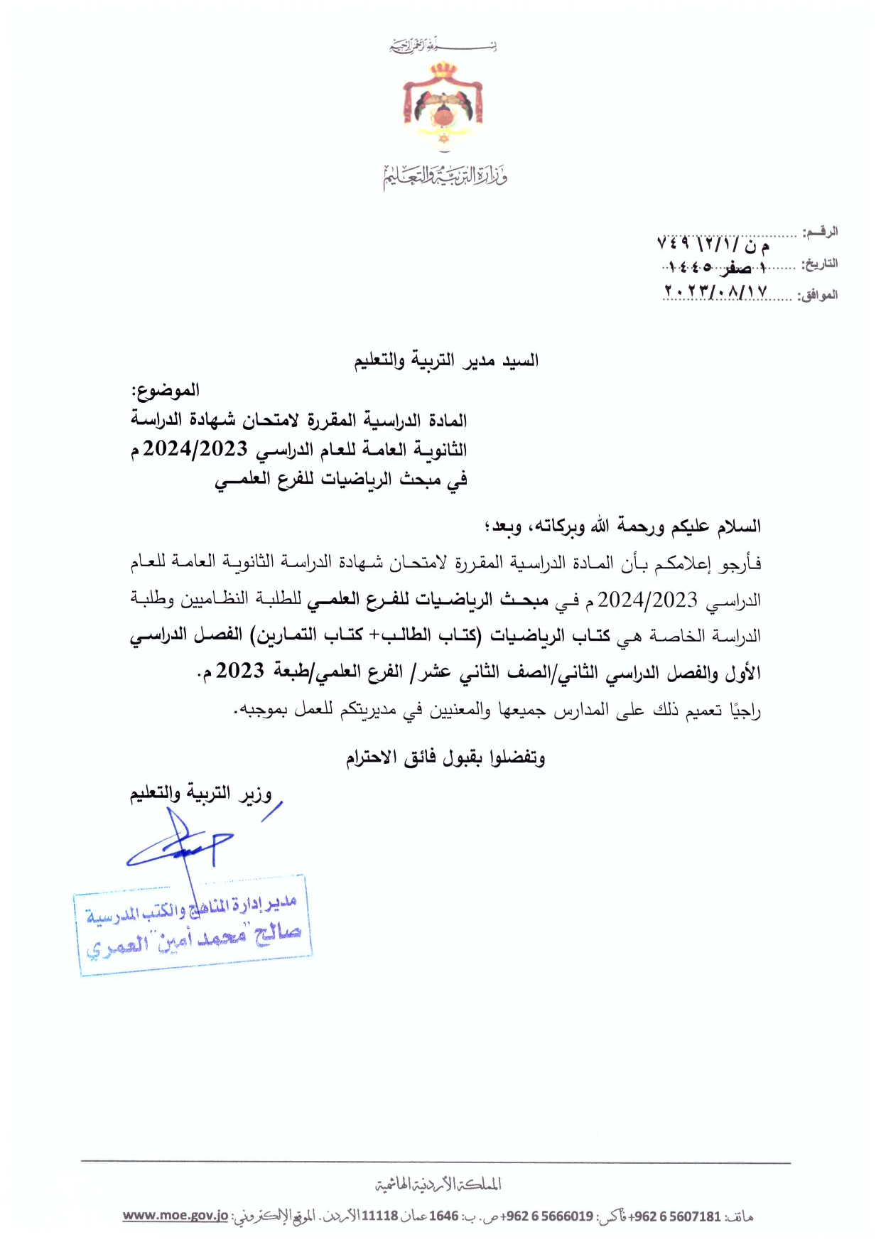 Madar Al-Saa Images 0.8164284854275612