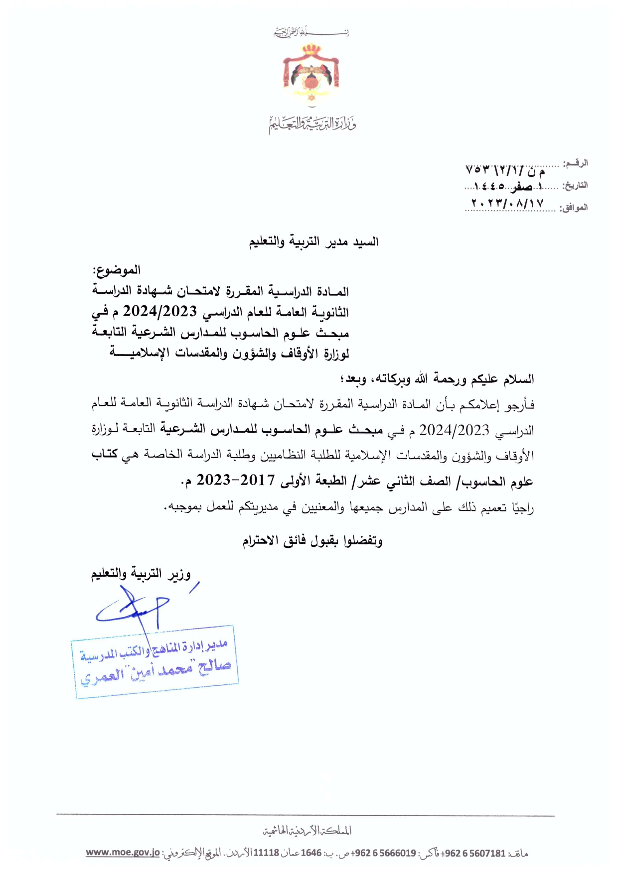 Madar Al-Saa Images 0.9550007828382303