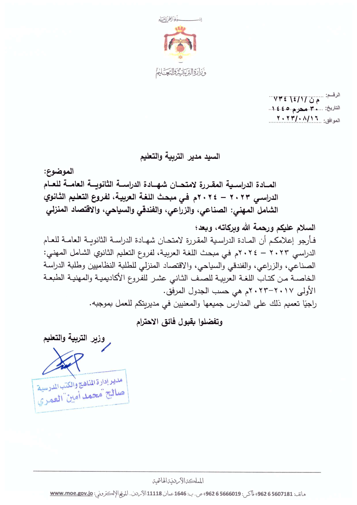 Madar Al-Saa Images 0.5841126016387121