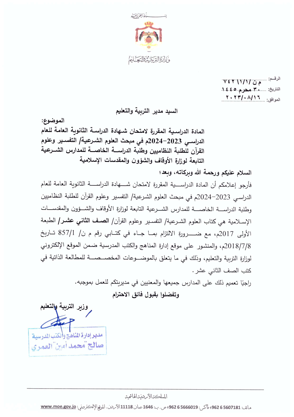 Madar Al-Saa Images 0.5927421207656656