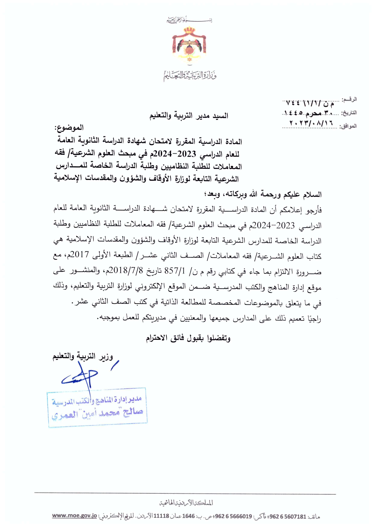 Madar Al-Saa Images 0.7328598101648018