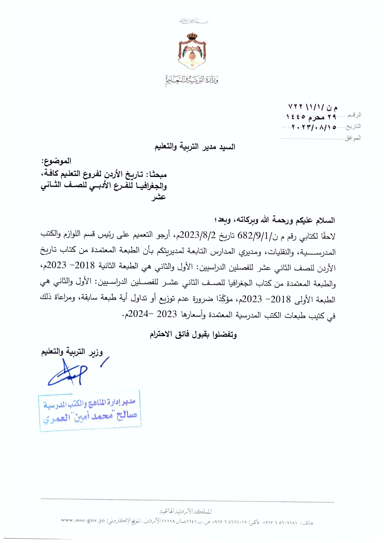 Madar Al-Saa Images 0.30636068795470806