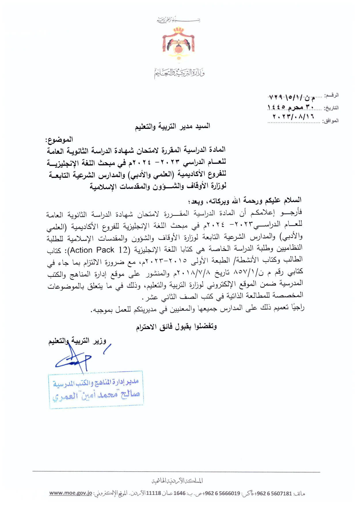 Madar Al-Saa Images 0.7170992736474848