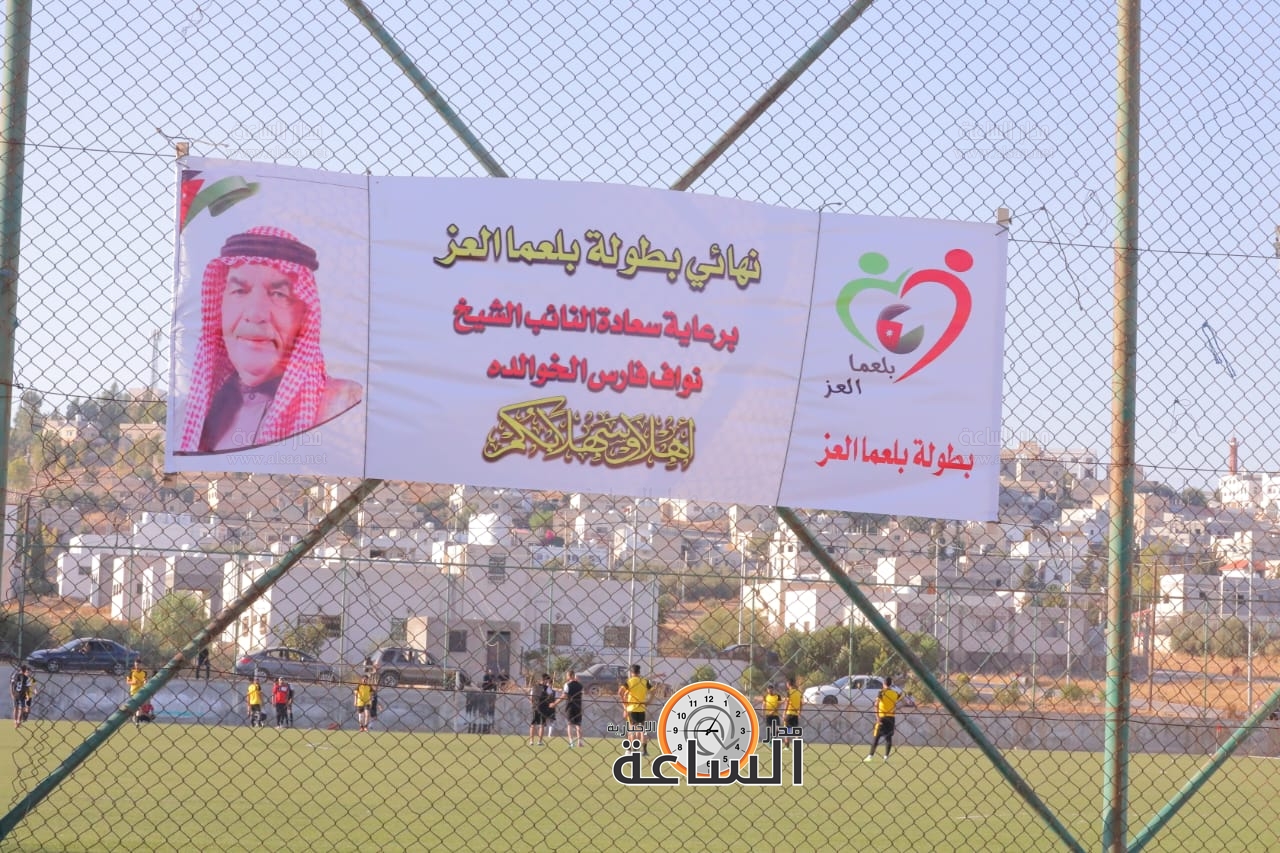 Madar Al-Saa Images 0.6557744279892581