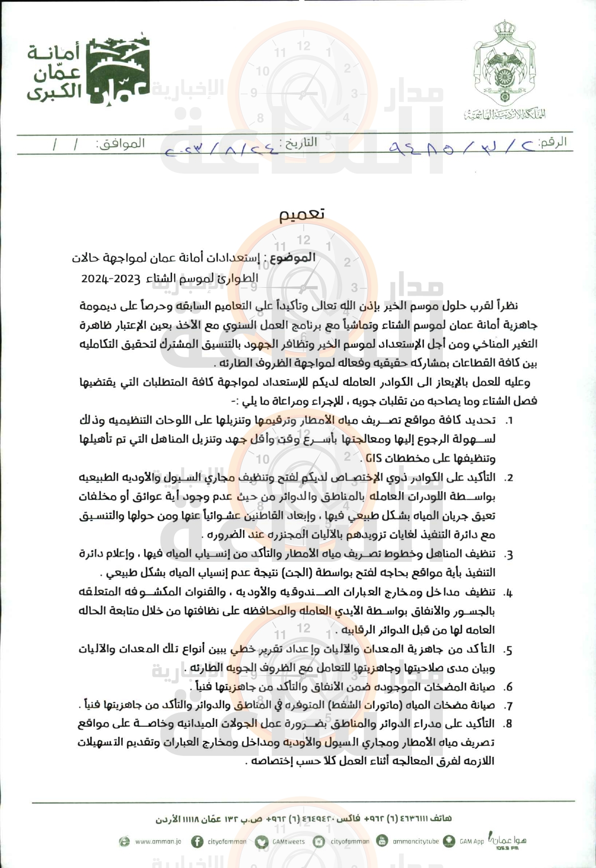 Madar Al-Saa Images 0.16488243243061884