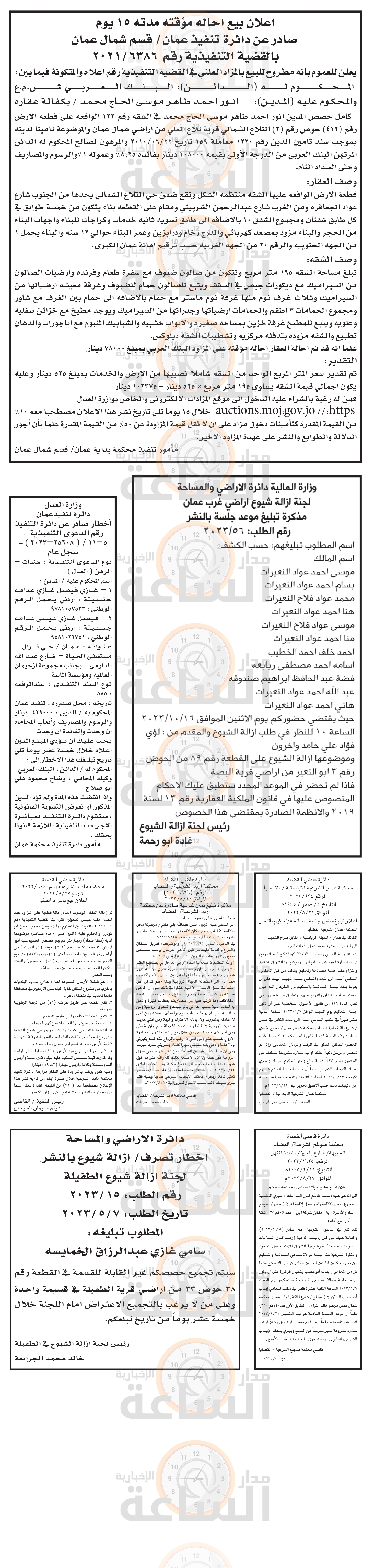 Madar Al-Saa Images 0.685822374540759