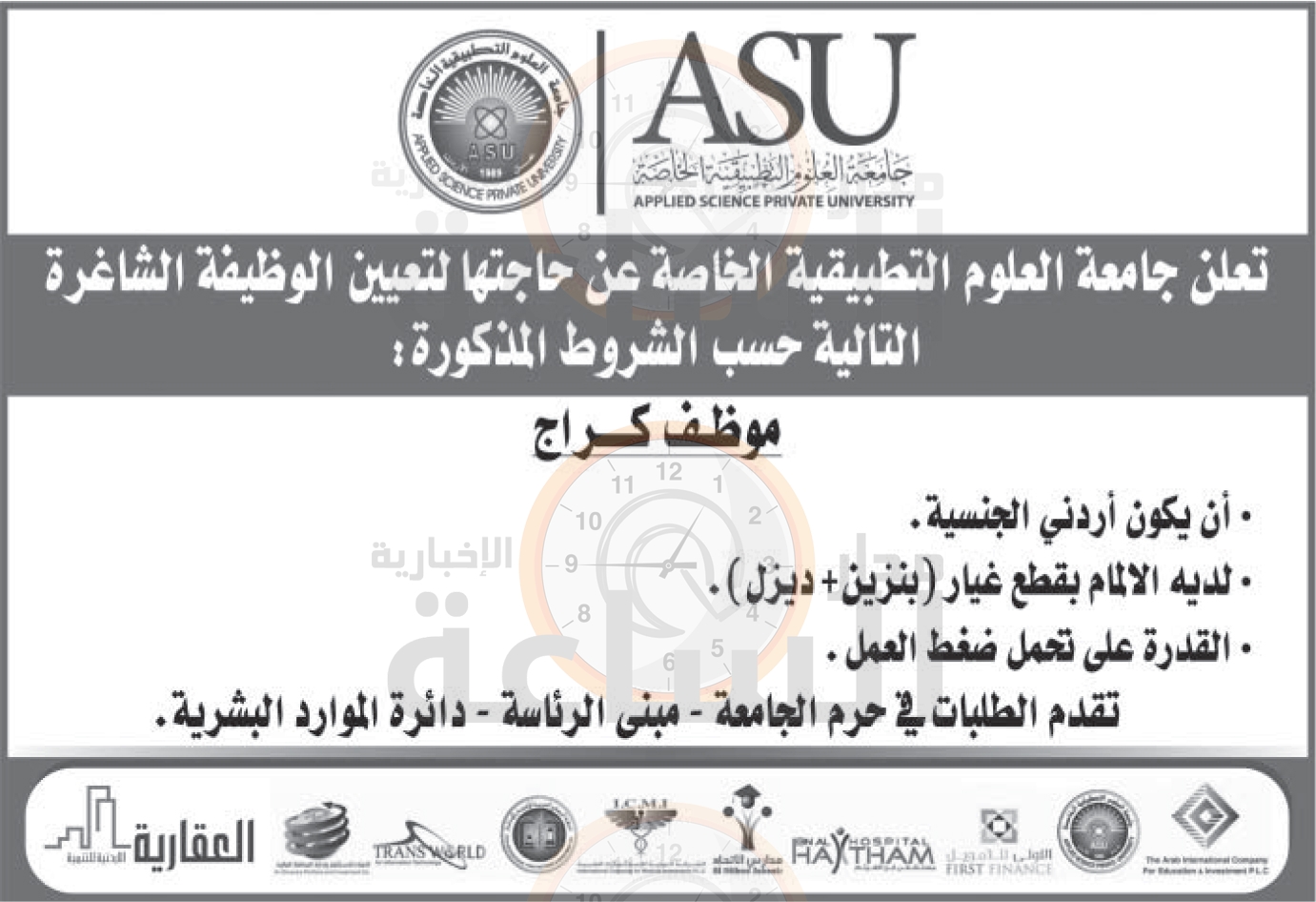 Madar Al-Saa Images 0.5103283007870403