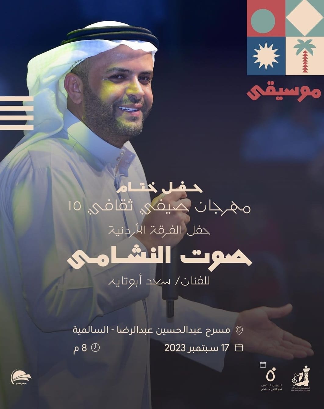 Madar Al-Saa Images 0.3642428502102033